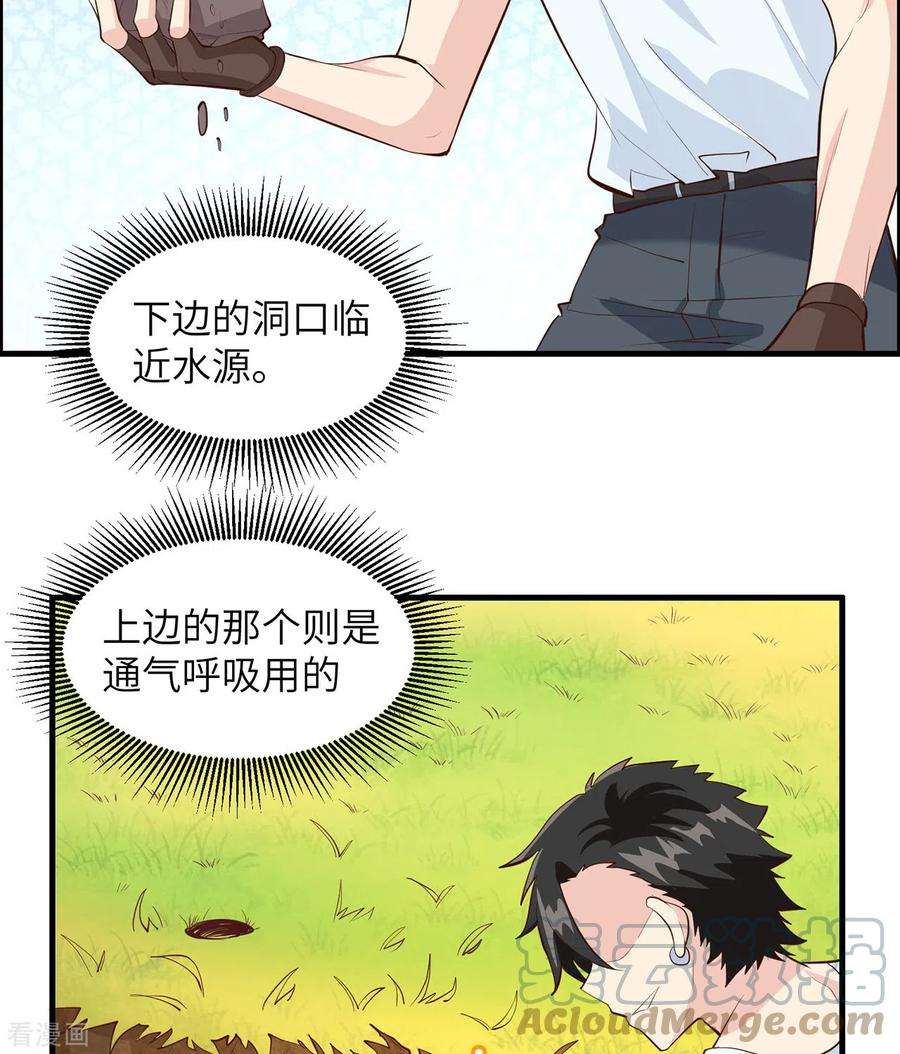 我和妹子们的荒岛余生13话