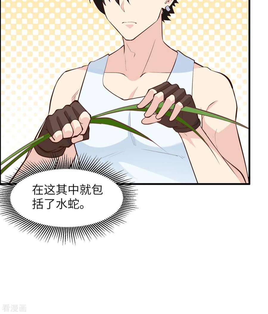 我和妹子们的荒岛余生13话