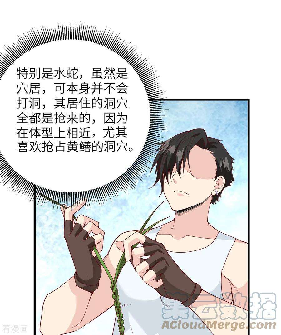 我和妹子们的荒岛余生13话