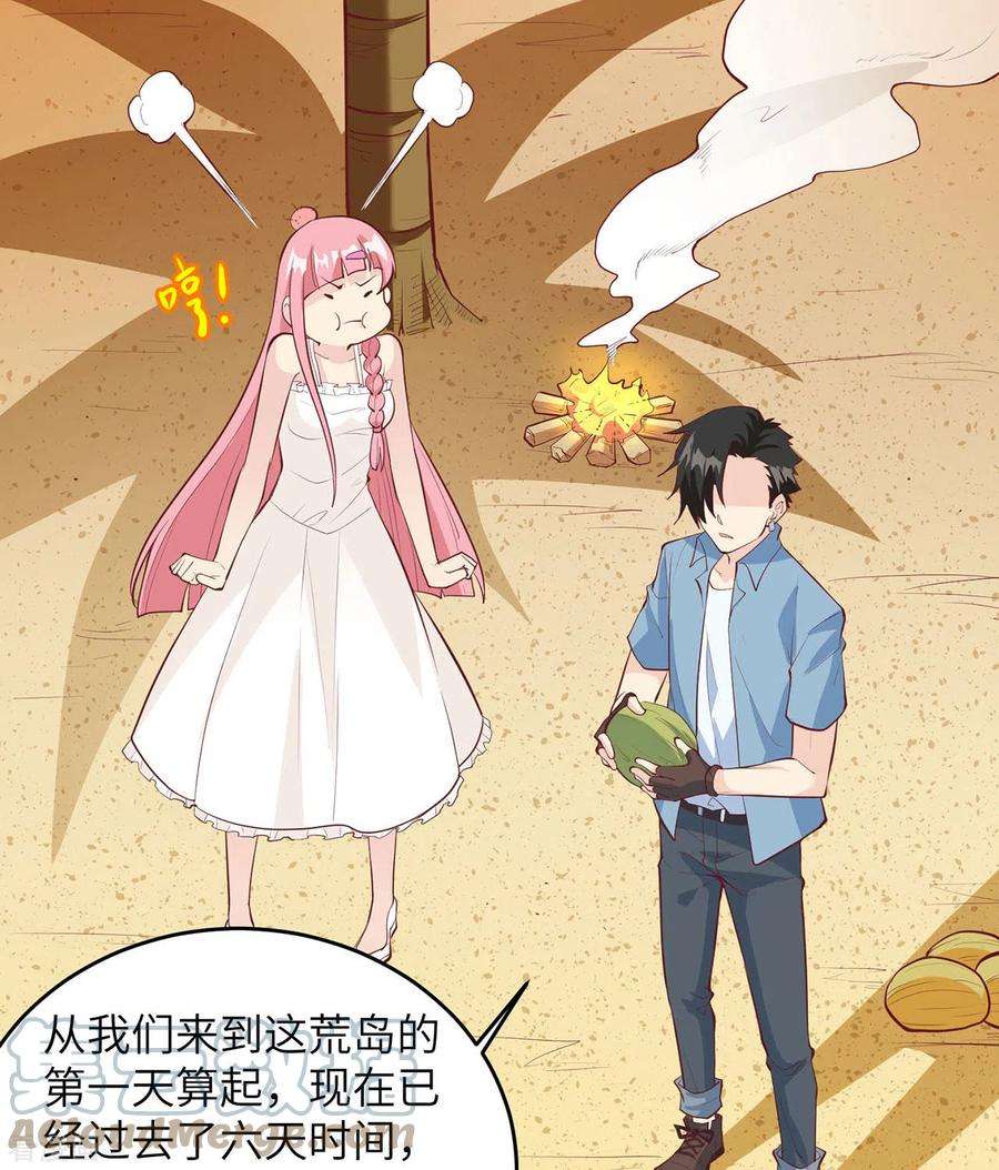我和妹子们的荒岛余生16话