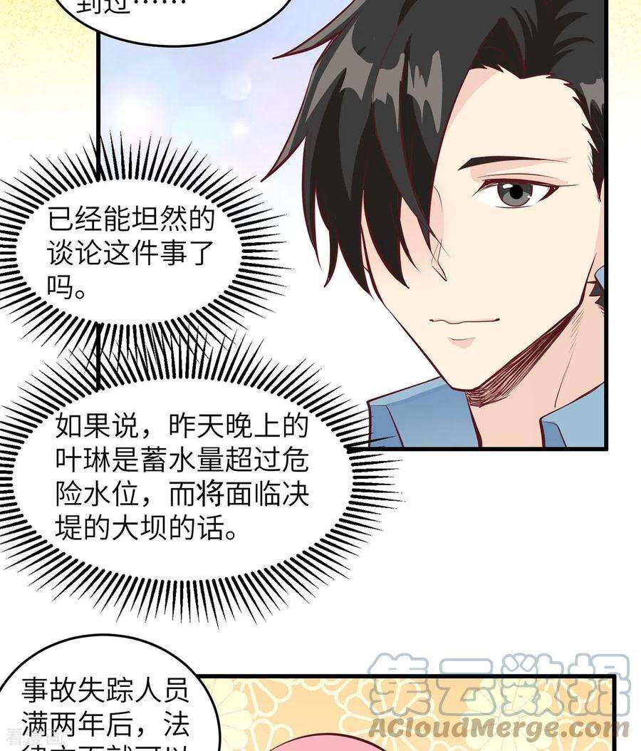 我和妹子们的荒岛余生16话