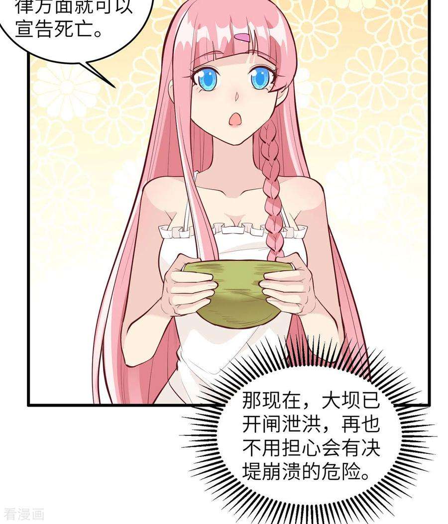 我和妹子们的荒岛余生16话