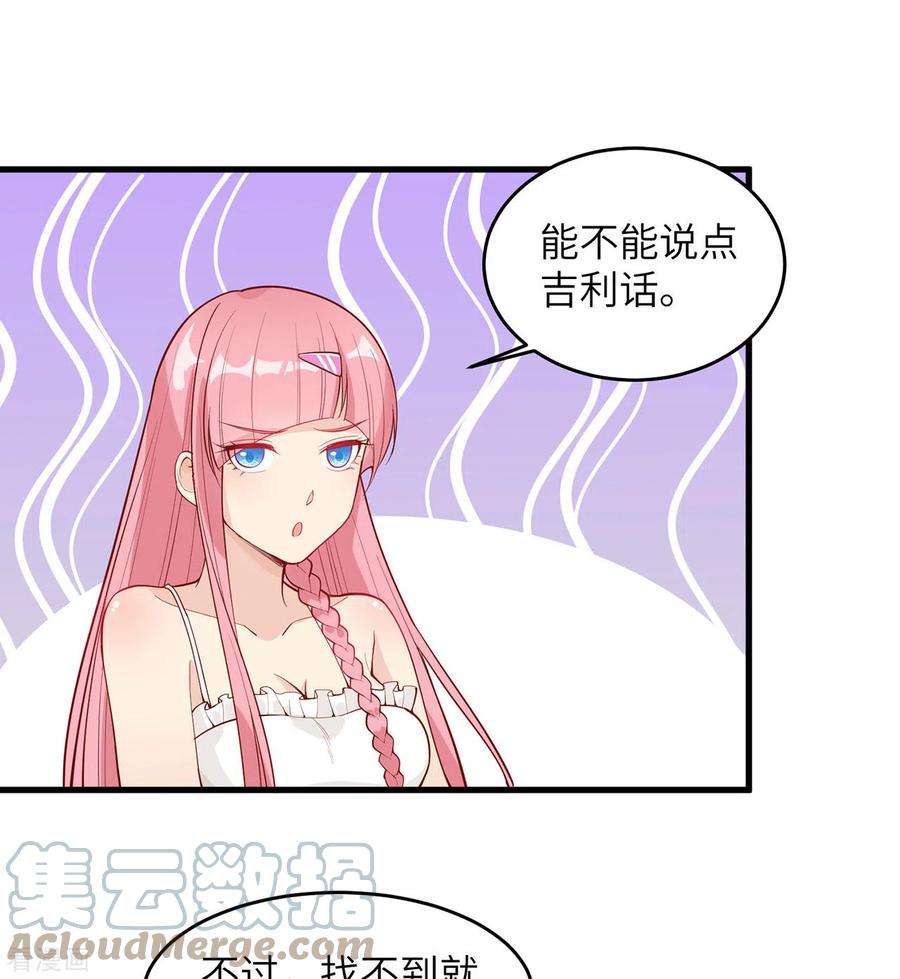 我和妹子们的荒岛余生16话