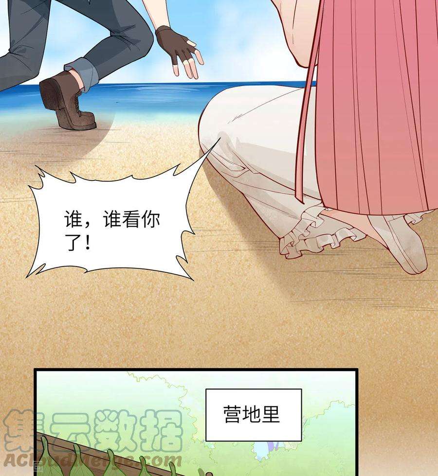 我和妹子们的荒岛余生16话