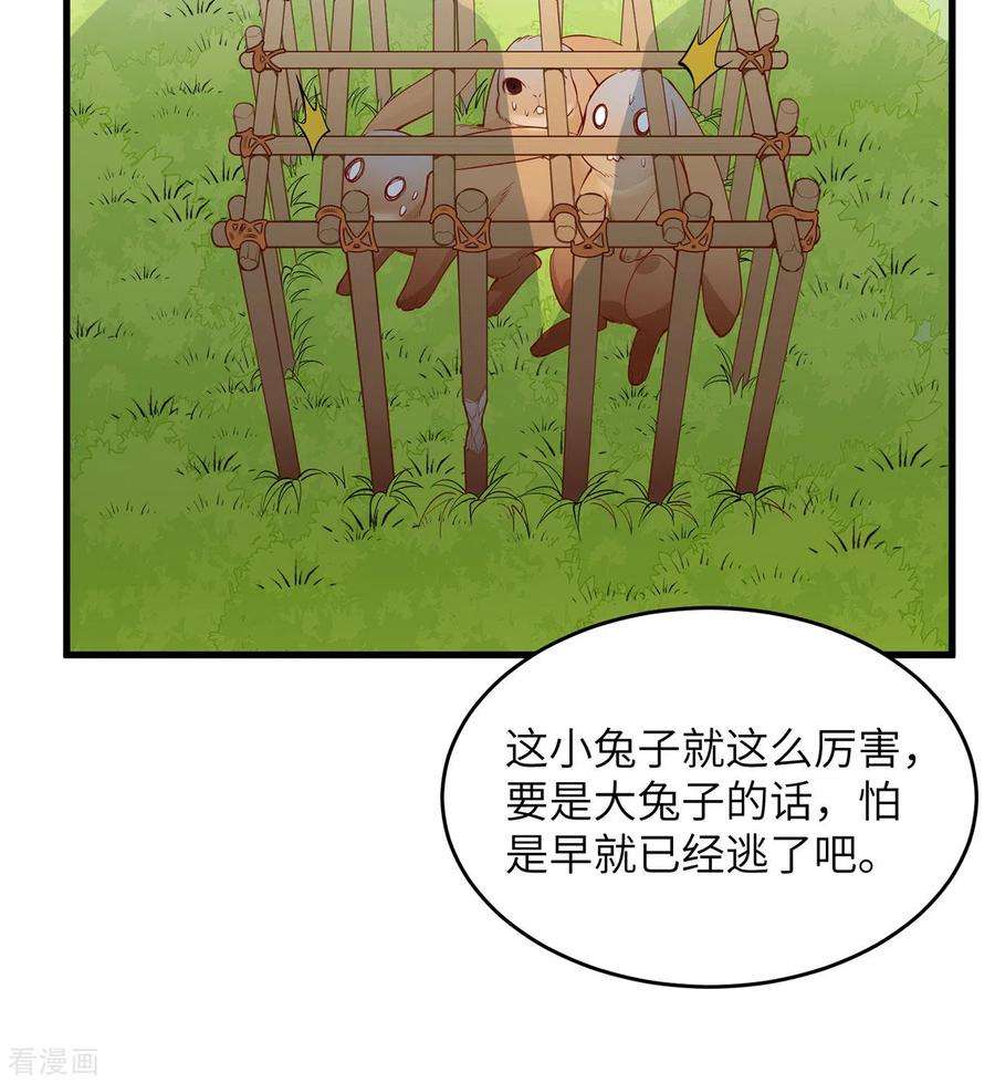 我和妹子们的荒岛余生16话
