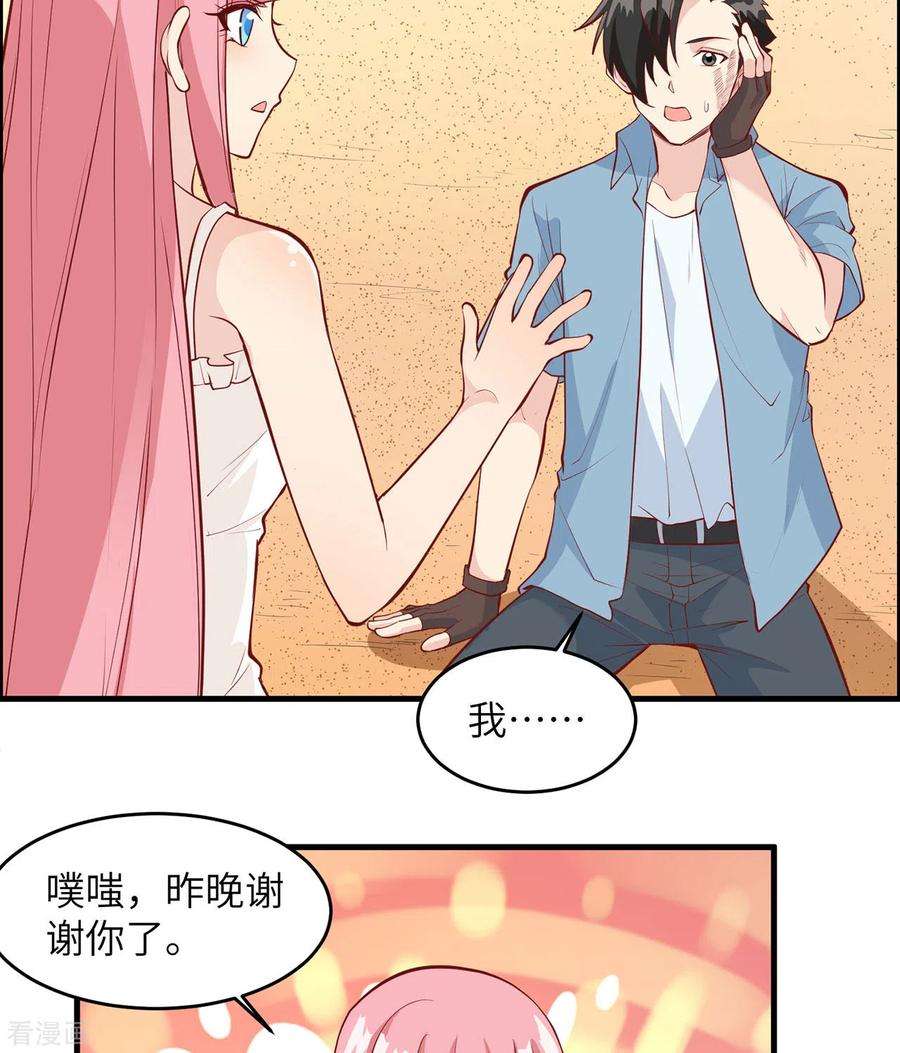 我和妹子们的荒岛余生16话