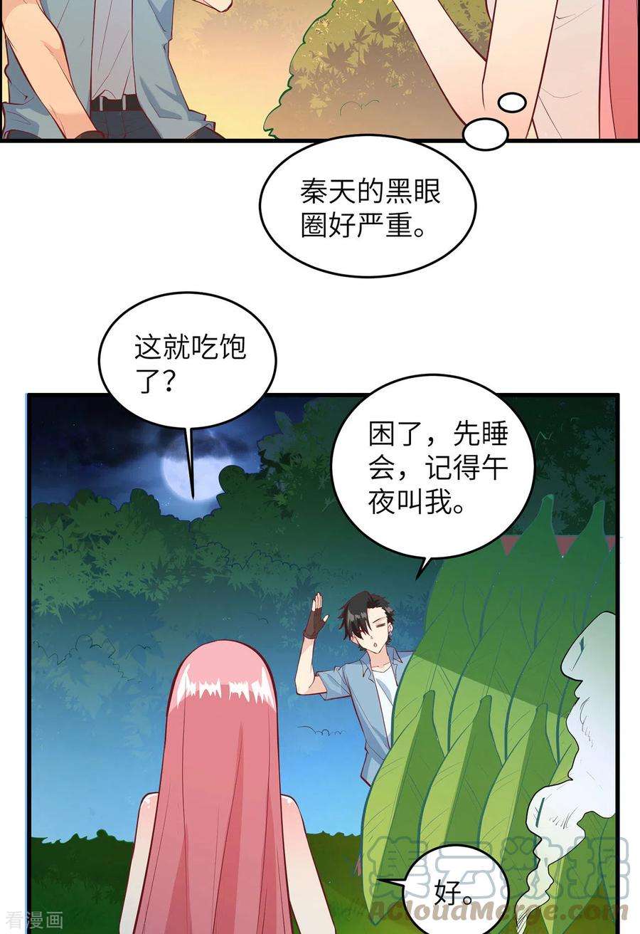 我和妹子们的荒岛余生16话