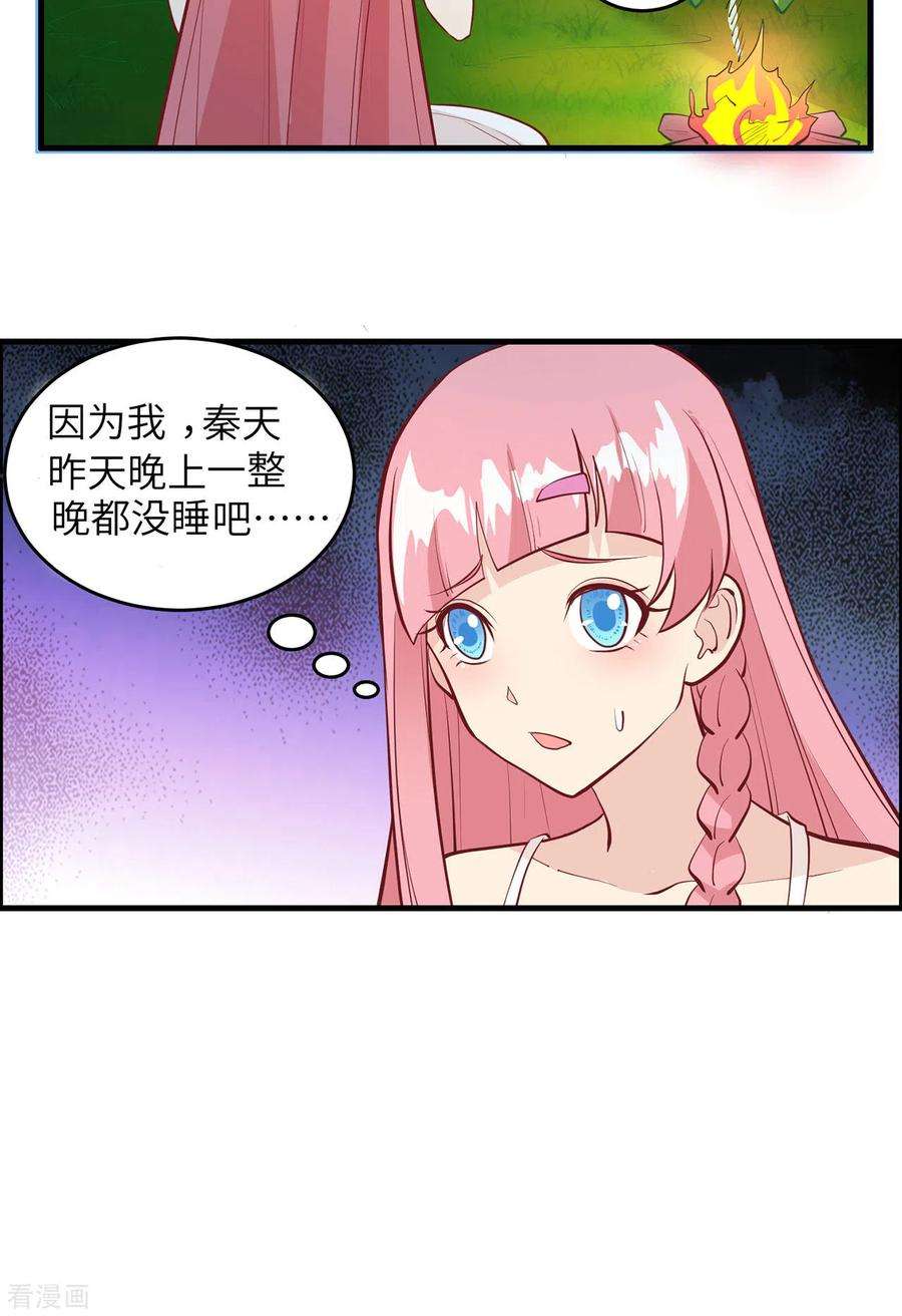 我和妹子们的荒岛余生16话