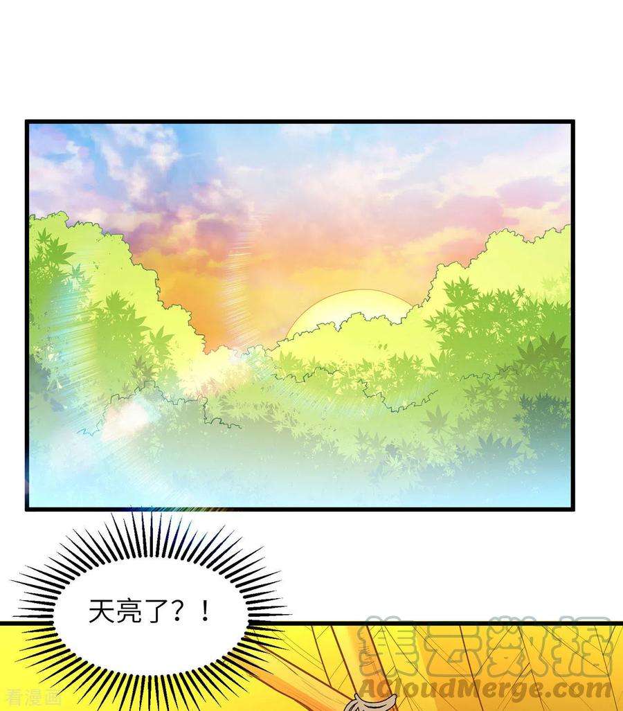 我和妹子们的荒岛余生16话