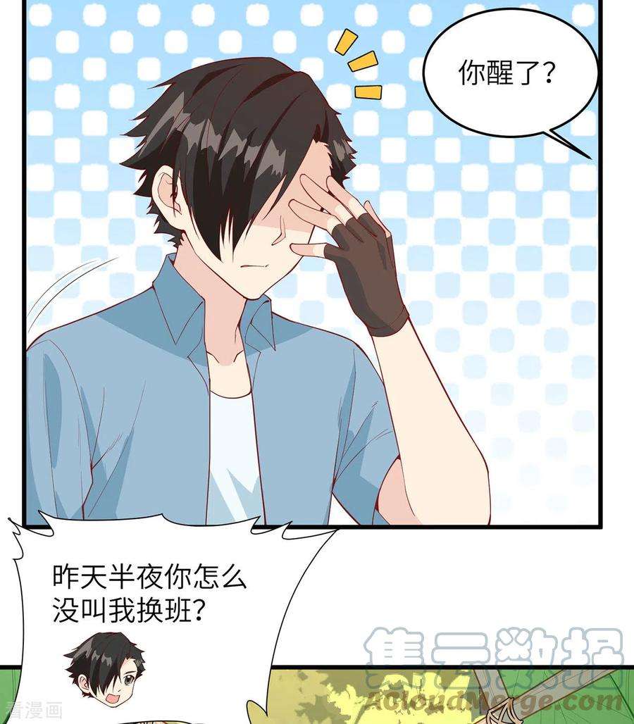 我和妹子们的荒岛余生16话