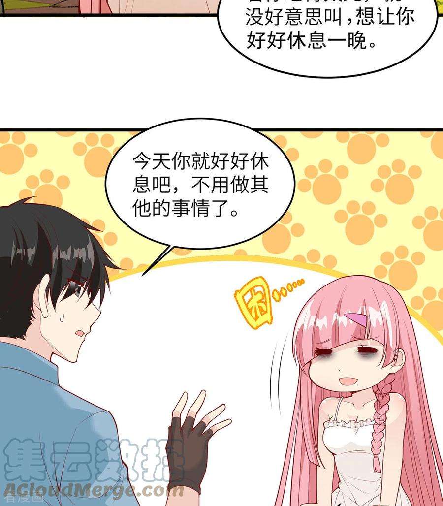 我和妹子们的荒岛余生16话