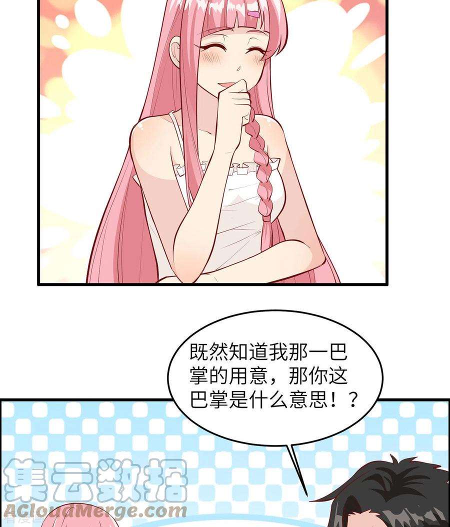 我和妹子们的荒岛余生16话