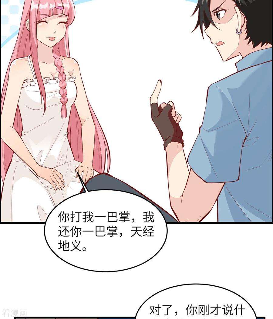 我和妹子们的荒岛余生16话