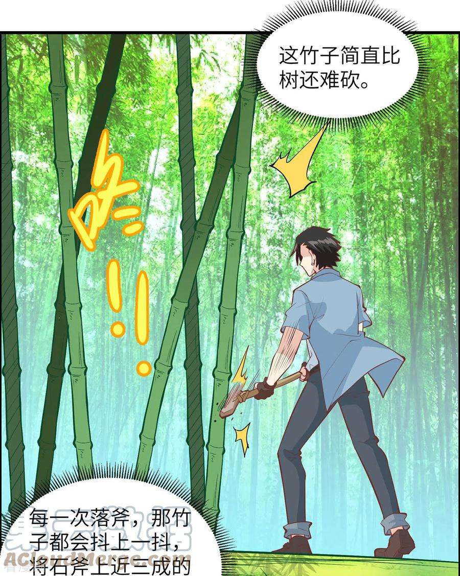 我和妹子们的荒岛余生17话