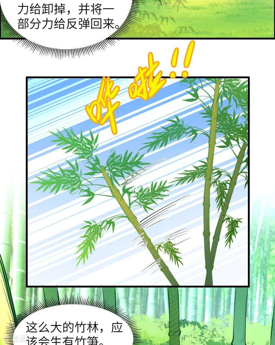 我和妹子们的荒岛余生17话