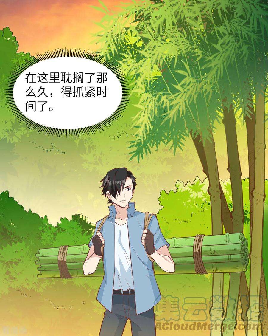 我和妹子们的荒岛余生17话
