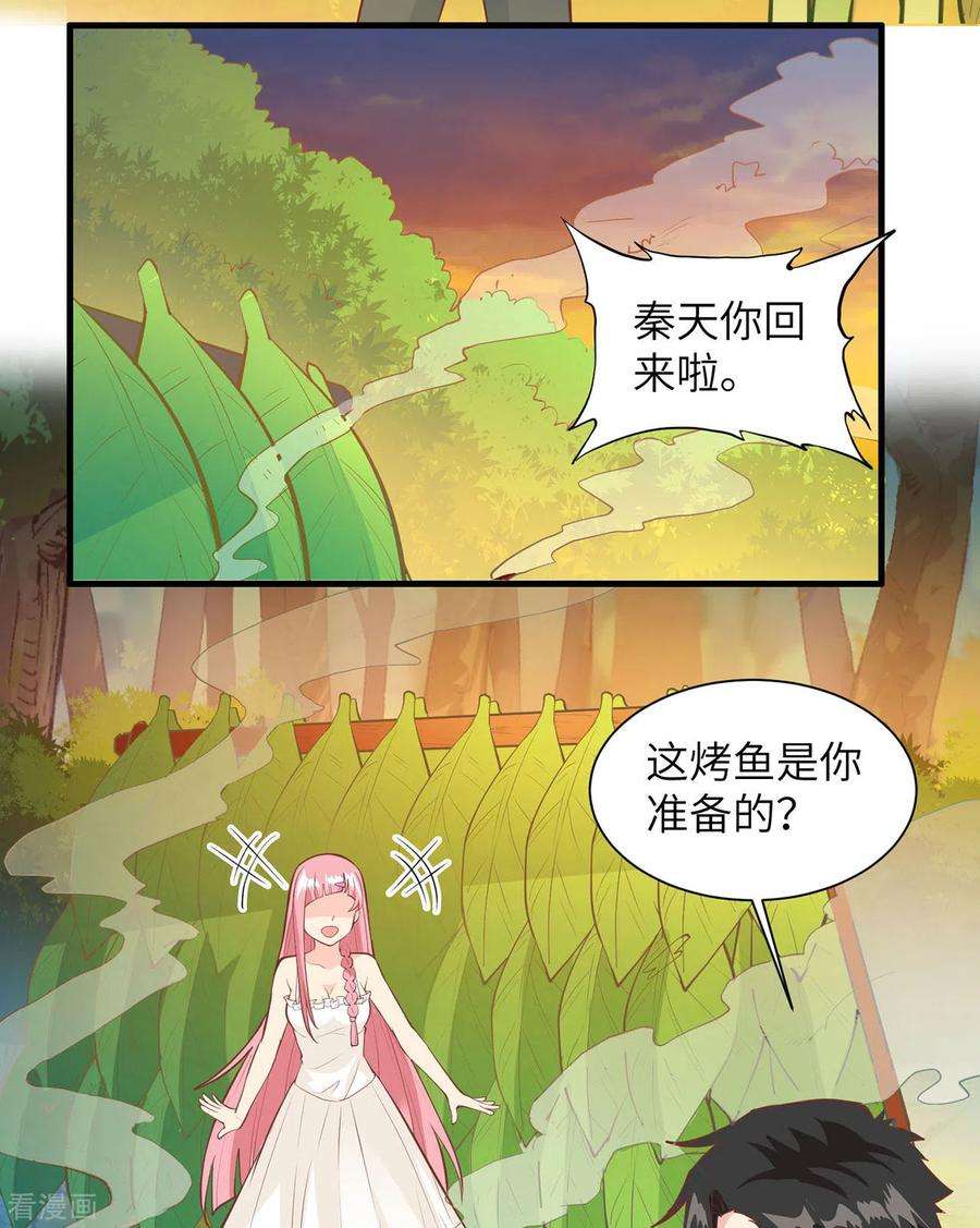 我和妹子们的荒岛余生17话