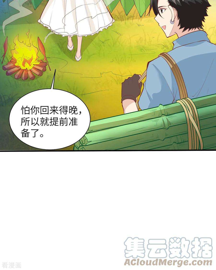 我和妹子们的荒岛余生17话