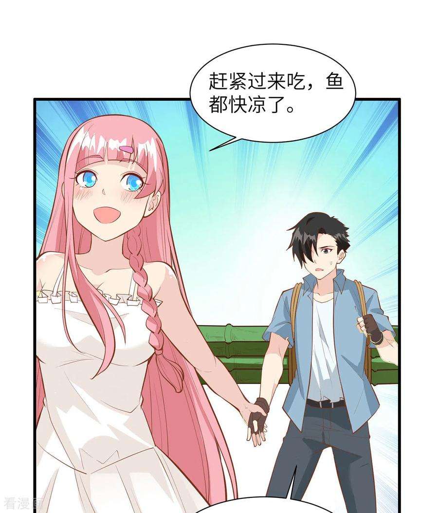 我和妹子们的荒岛余生17话