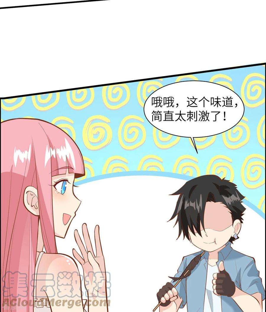 我和妹子们的荒岛余生17话