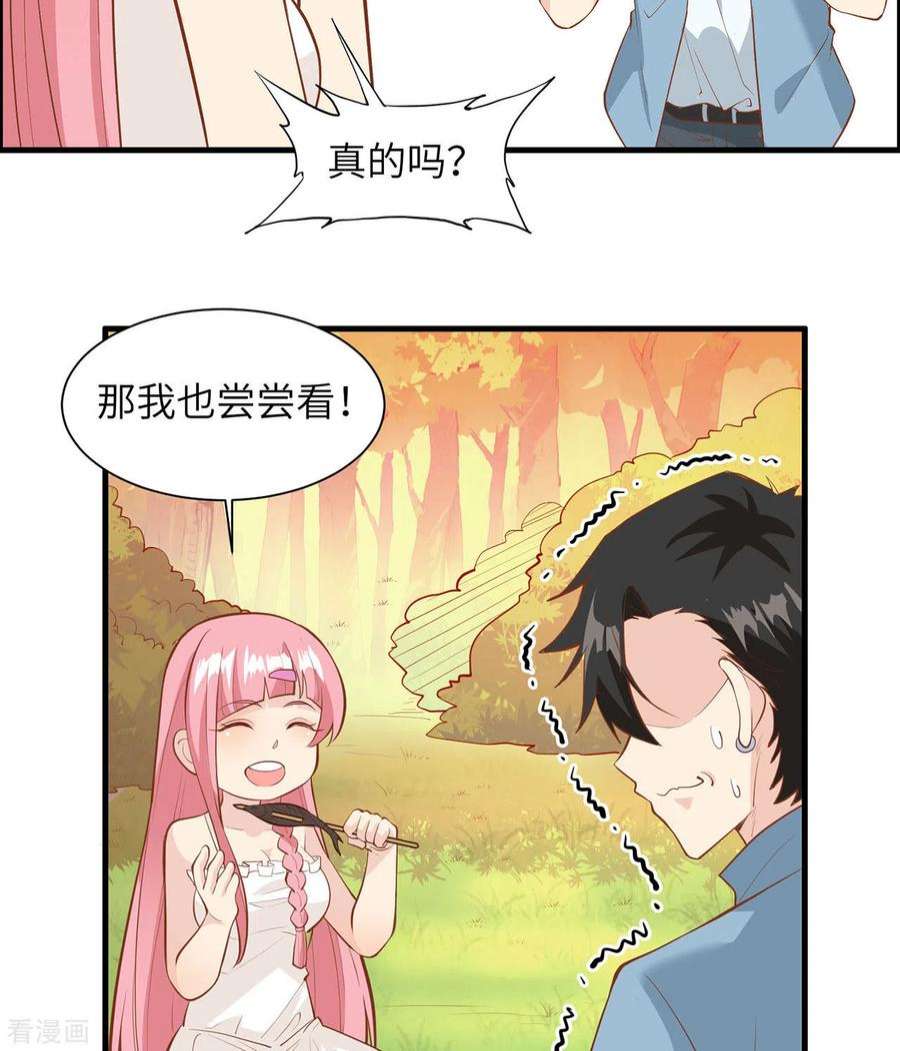 我和妹子们的荒岛余生17话