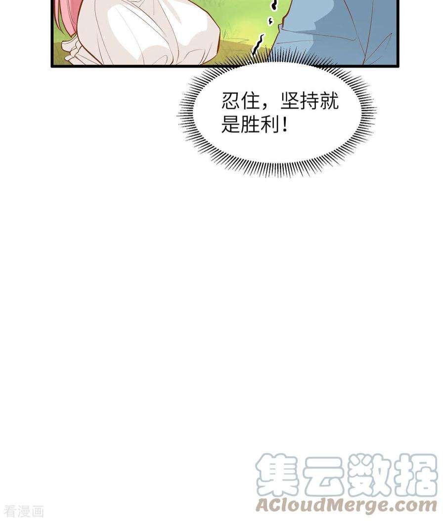 我和妹子们的荒岛余生17话