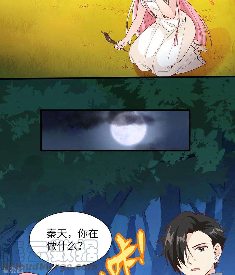 我和妹子们的荒岛余生17话