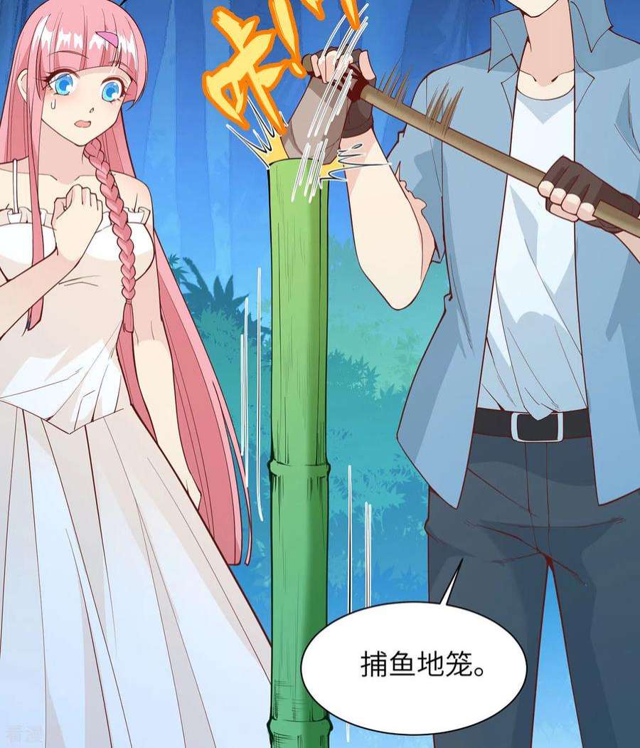 我和妹子们的荒岛余生17话