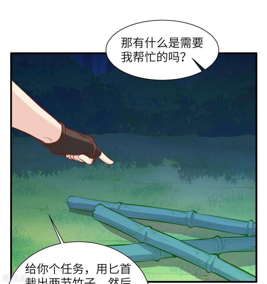 我和妹子们的荒岛余生17话