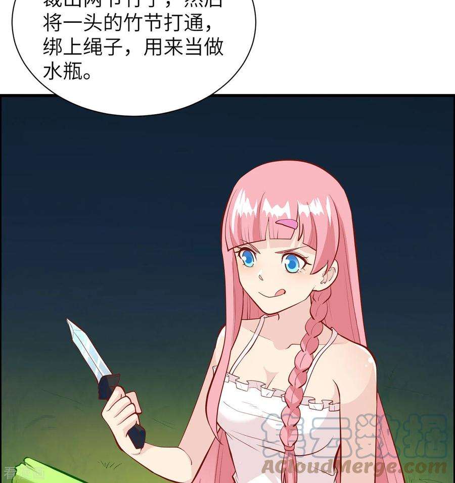 我和妹子们的荒岛余生17话