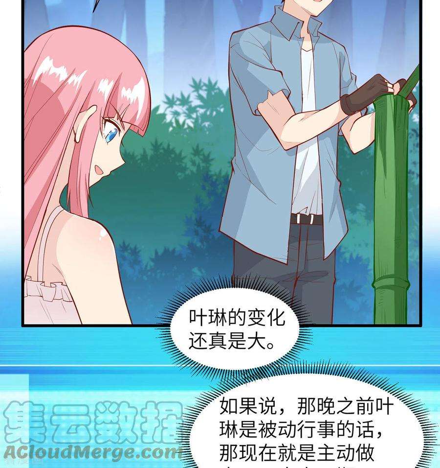 我和妹子们的荒岛余生17话