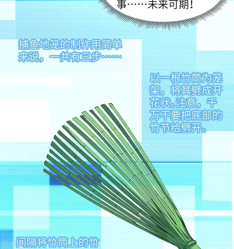 我和妹子们的荒岛余生17话