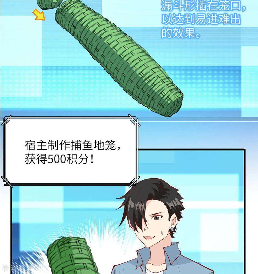 我和妹子们的荒岛余生17话