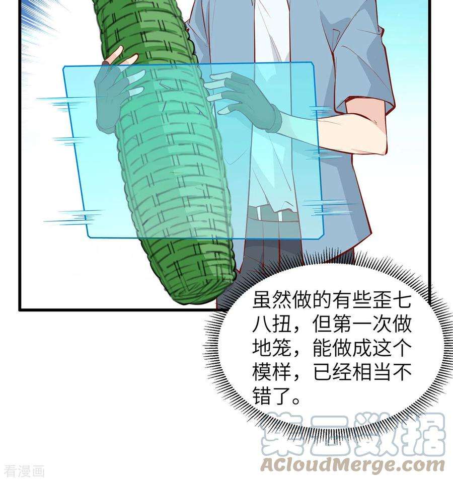 我和妹子们的荒岛余生17话