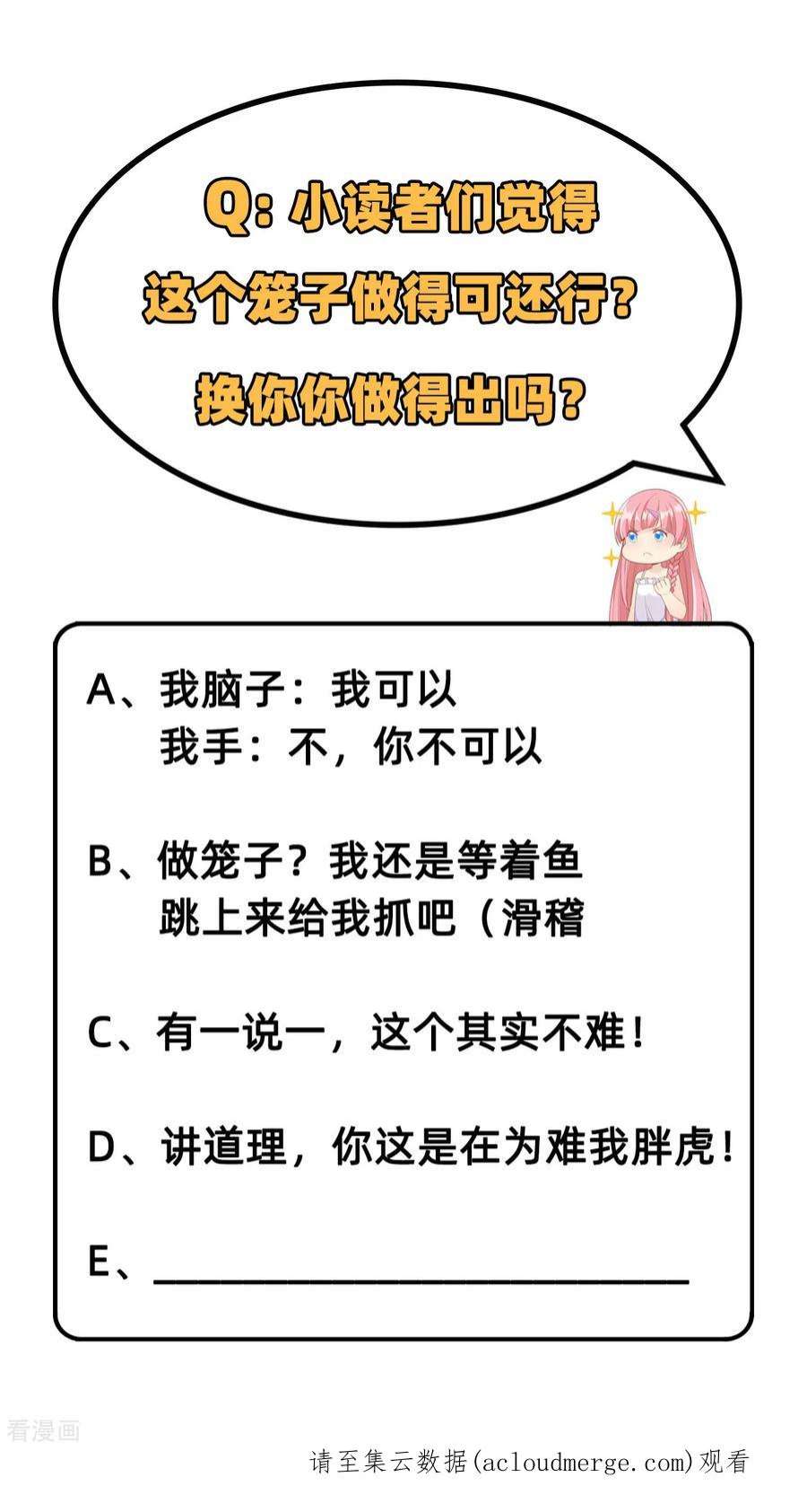 我和妹子们的荒岛余生17话