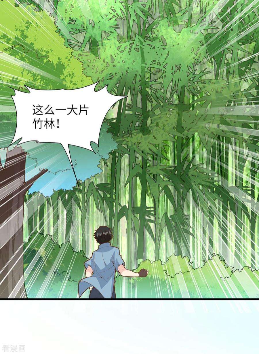 我和妹子们的荒岛余生17话
