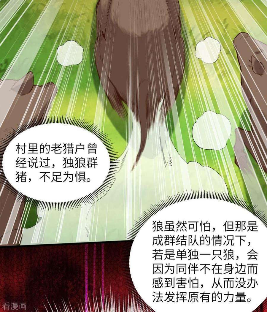 我和妹子们的荒岛余生19话