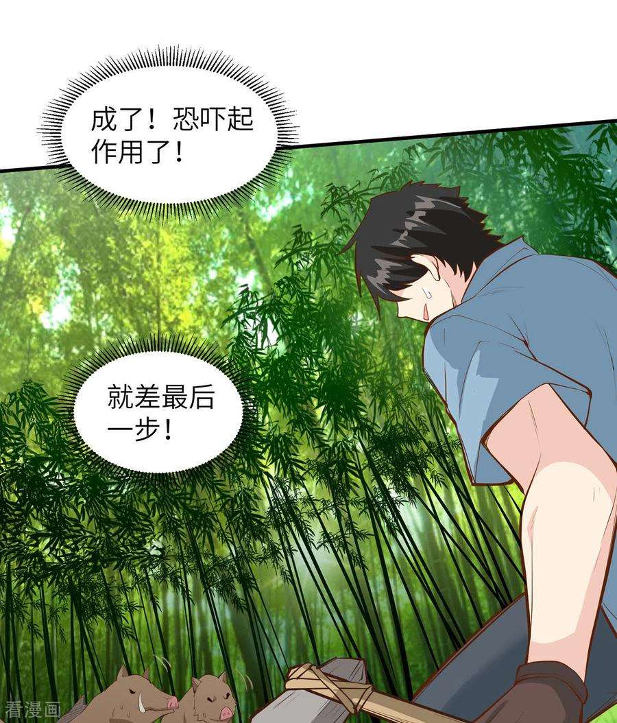 我和妹子们的荒岛余生19话