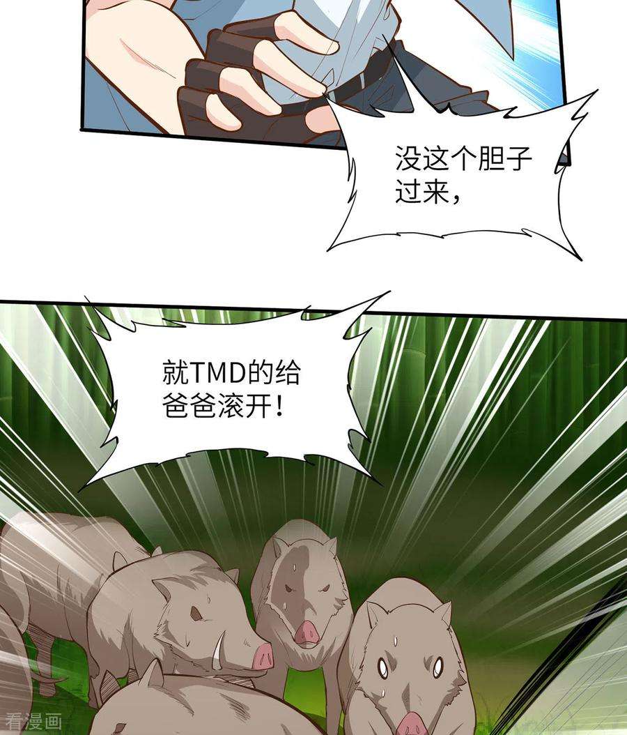 我和妹子们的荒岛余生19话