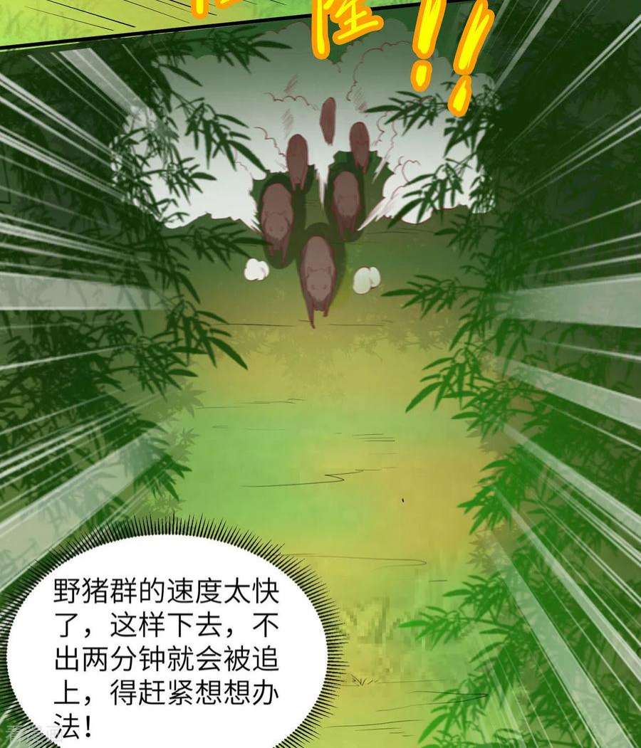 我和妹子们的荒岛余生19话