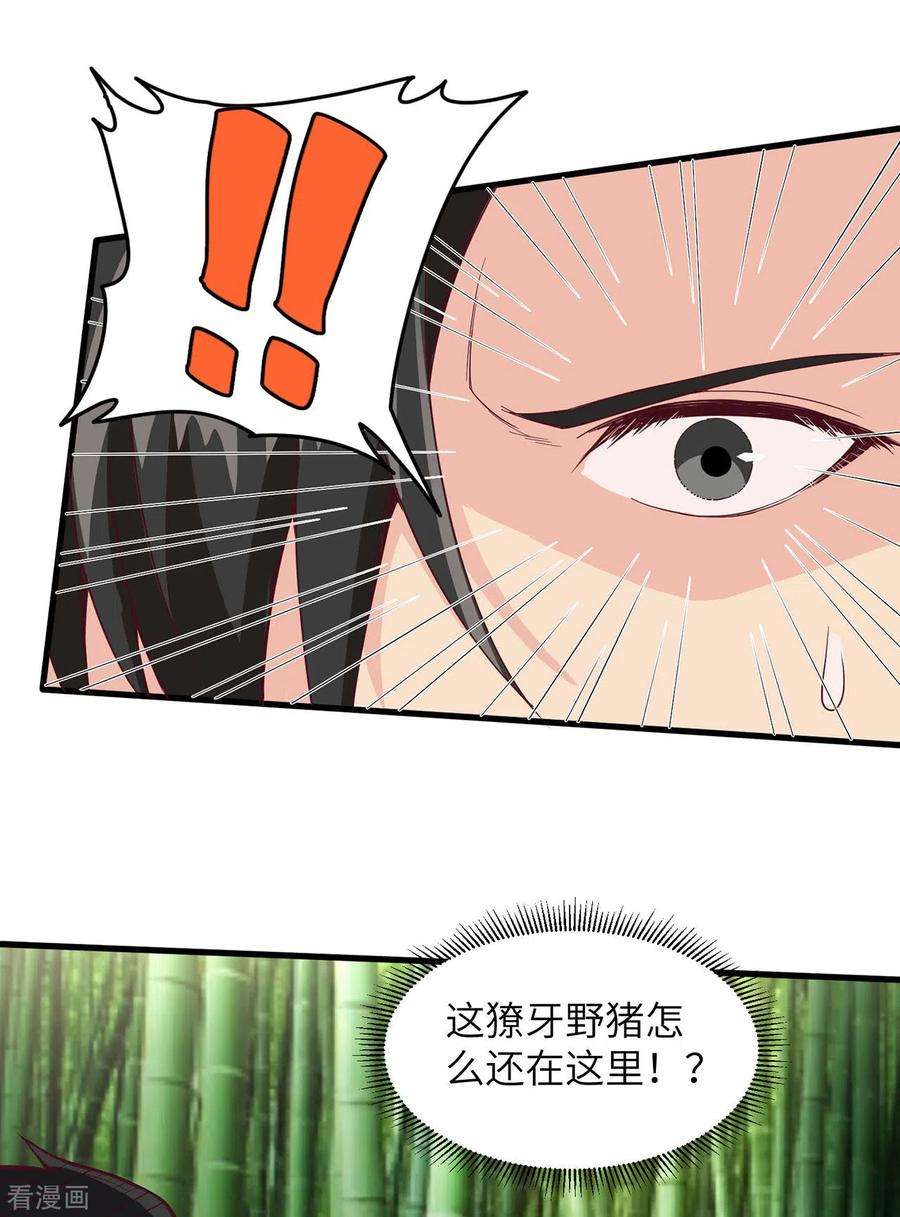 我和妹子们的荒岛余生19话