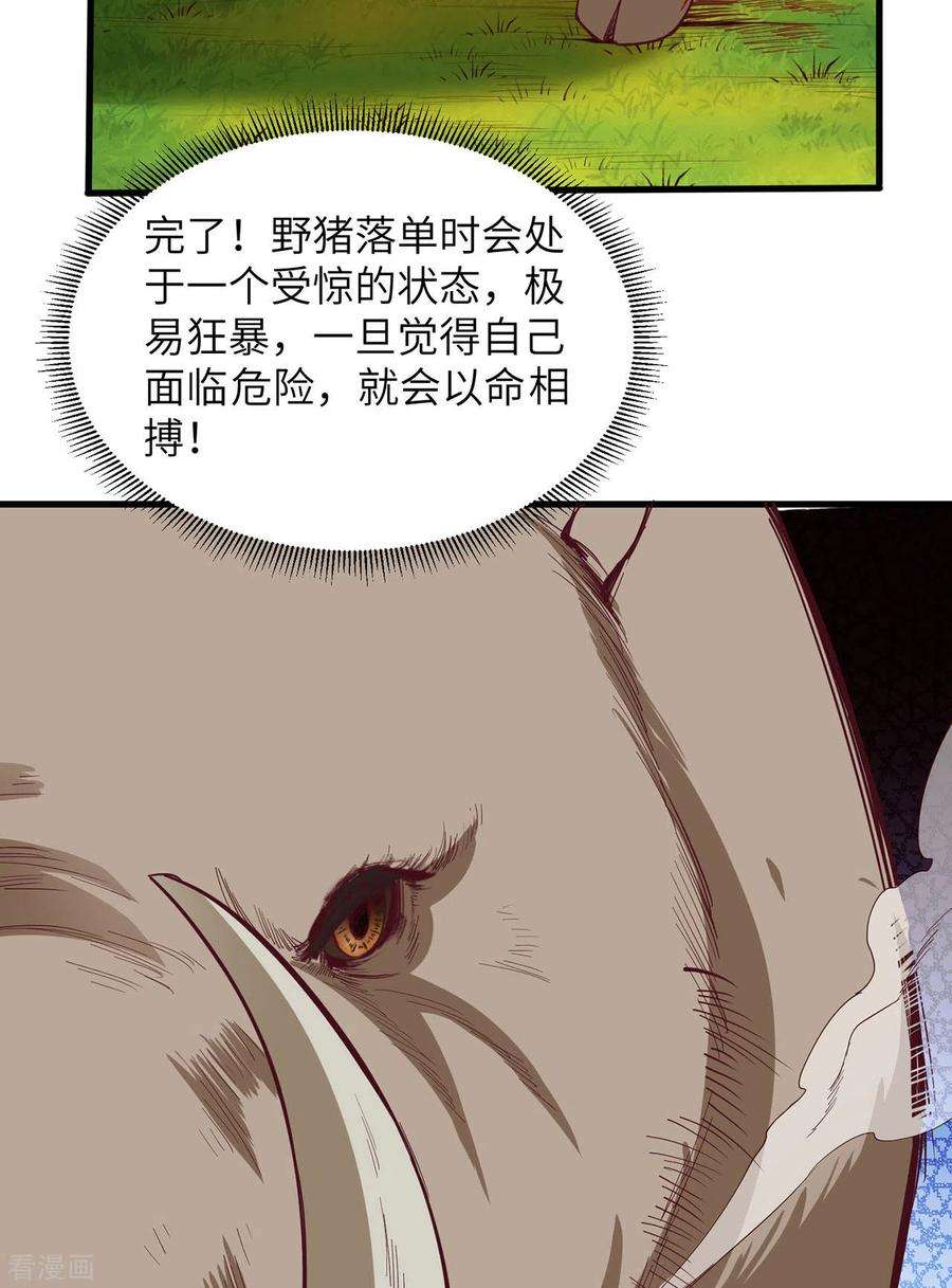 我和妹子们的荒岛余生19话