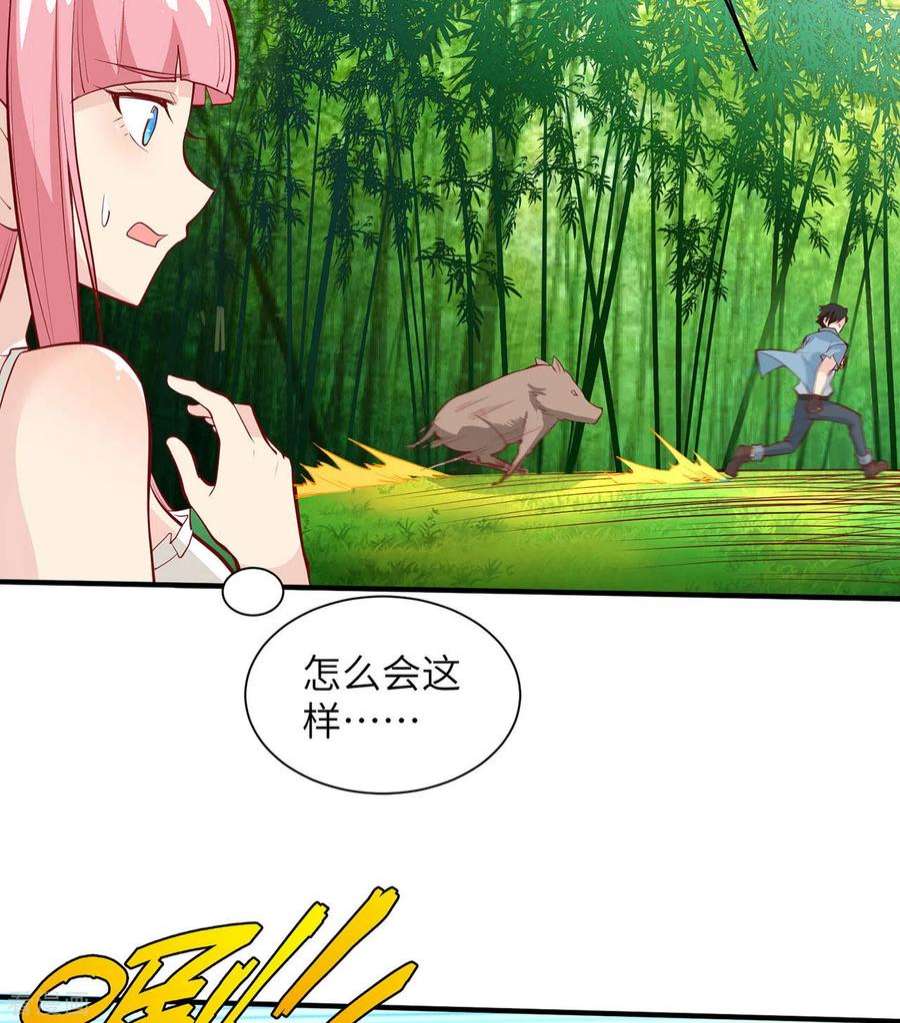 我和妹子们的荒岛余生19话