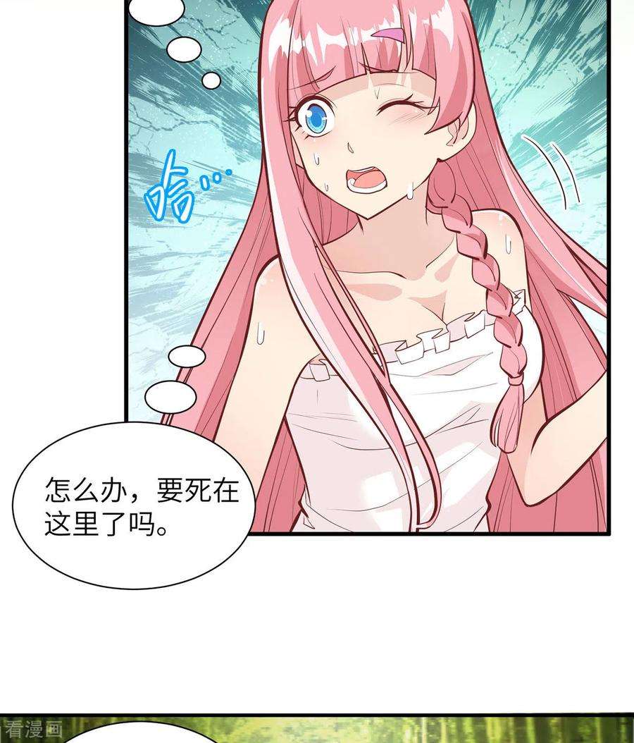 我和妹子们的荒岛余生19话