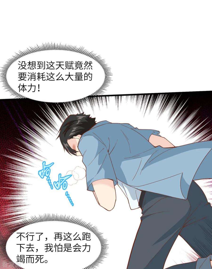 我和妹子们的荒岛余生19话