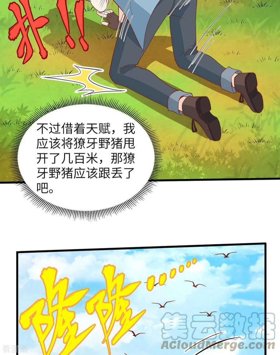 我和妹子们的荒岛余生19话