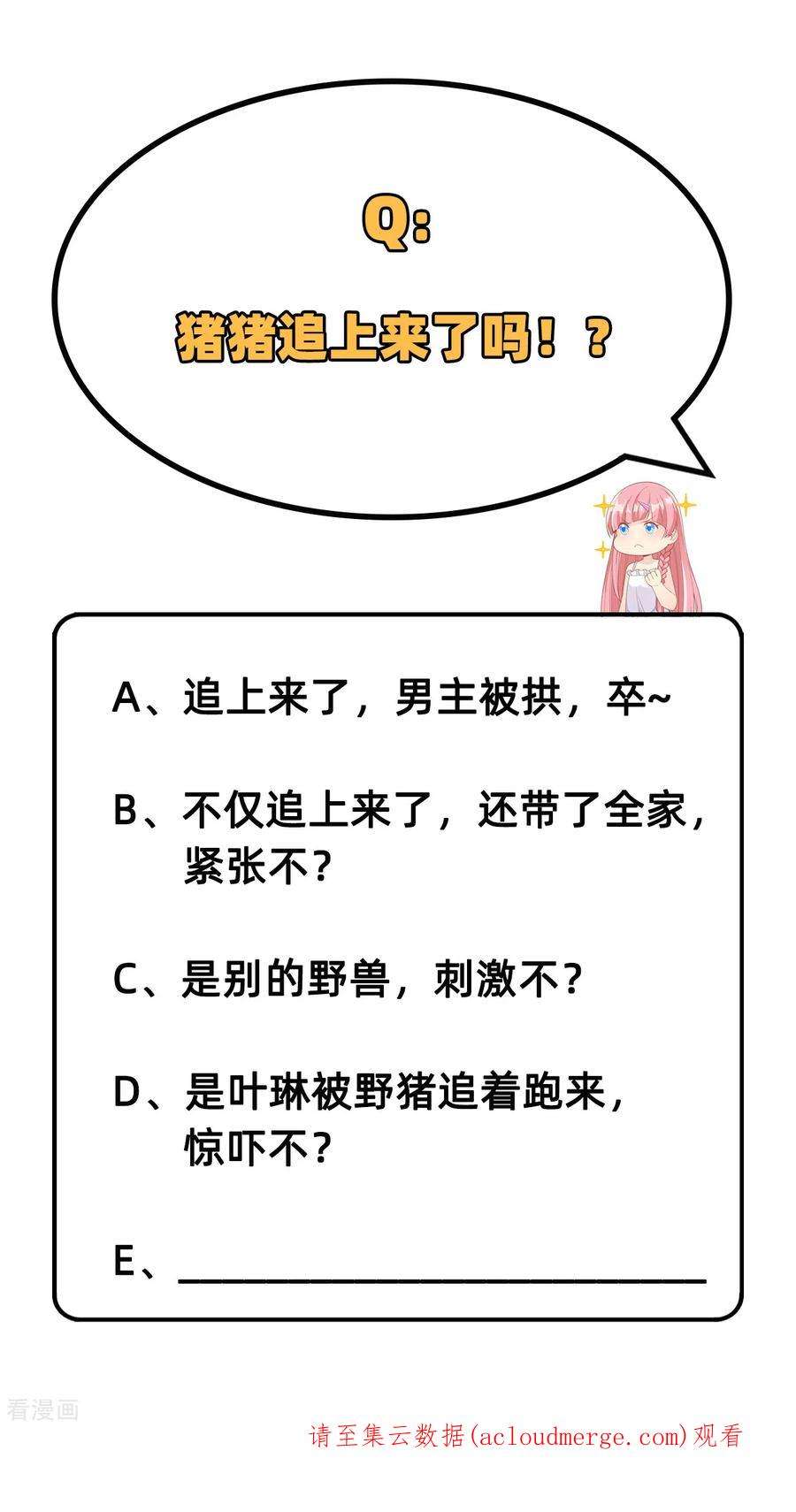 我和妹子们的荒岛余生19话