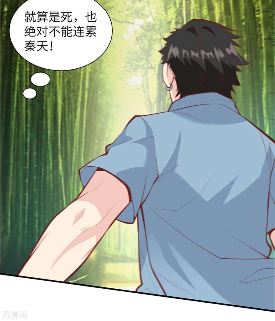 我和妹子们的荒岛余生19话