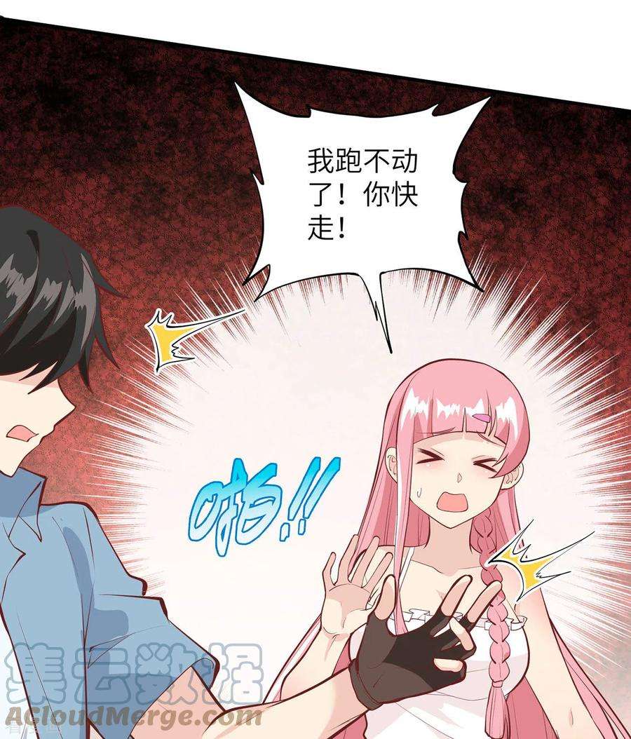 我和妹子们的荒岛余生19话