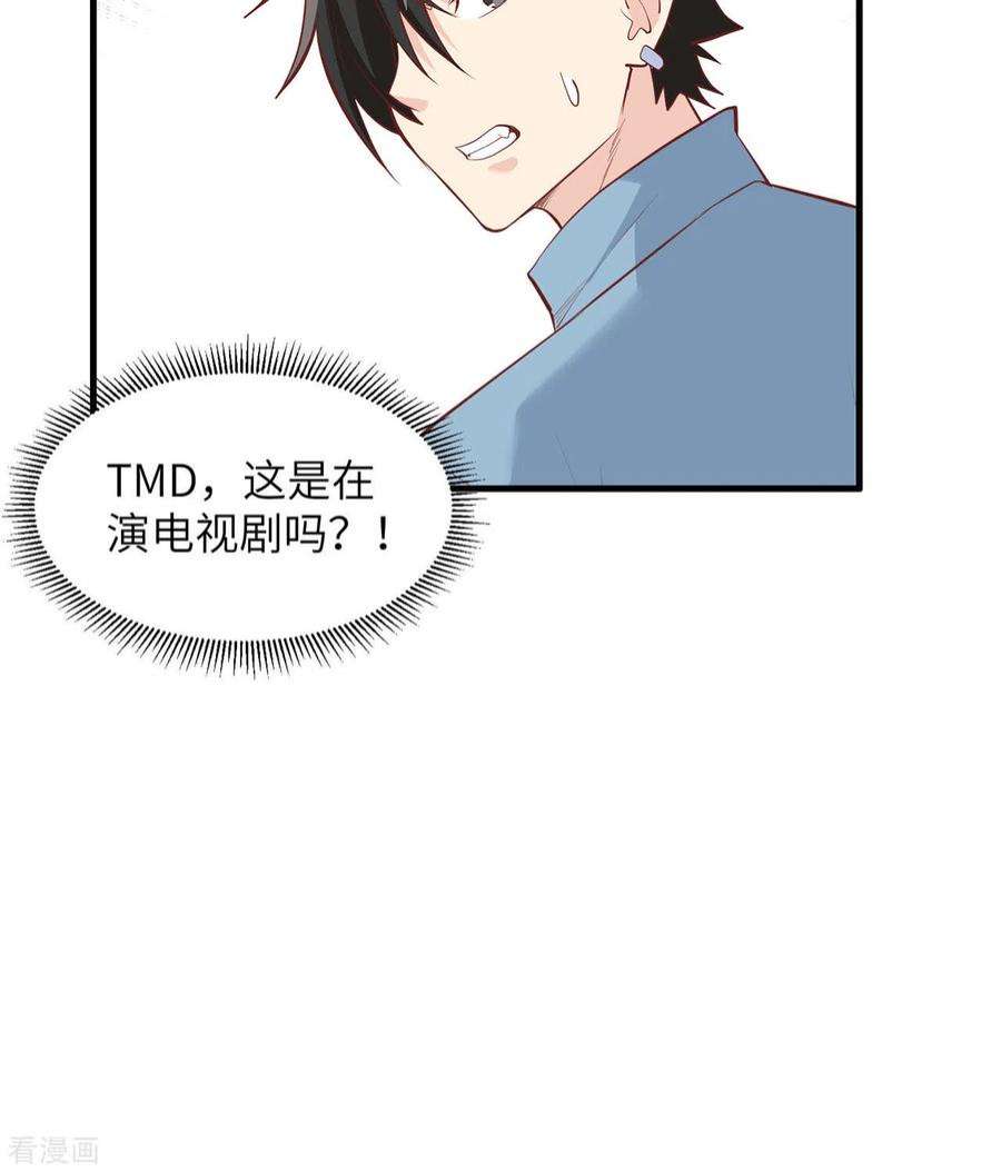 我和妹子们的荒岛余生19话